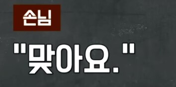 가방 놓고 간 손님, 무단침입 해놓고 "선처 없다는 거죠?"_5.png