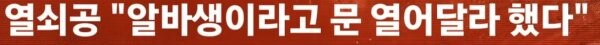 가방 놓고 간 손님, 무단침입 해놓고 "선처 없다는 거죠?"_13.jpg