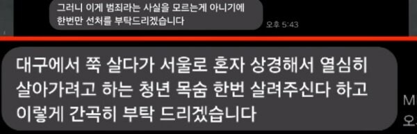 가방 놓고 간 손님, 무단침입 해놓고 "선처 없다는 거죠?"_17.jpg