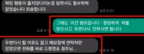 가방 놓고 간 손님, 무단침입 해놓고 "선처 없다는 거죠?"_18.jpg
