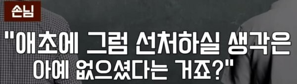가방 놓고 간 손님, 무단침입 해놓고 "선처 없다는 거죠?"_28.jpg