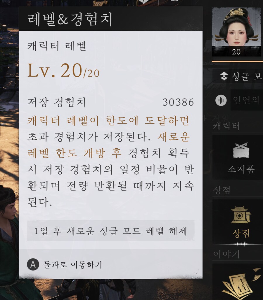 플레이 기한마다 레벨업 제한이 걸려있나봐요_1.png