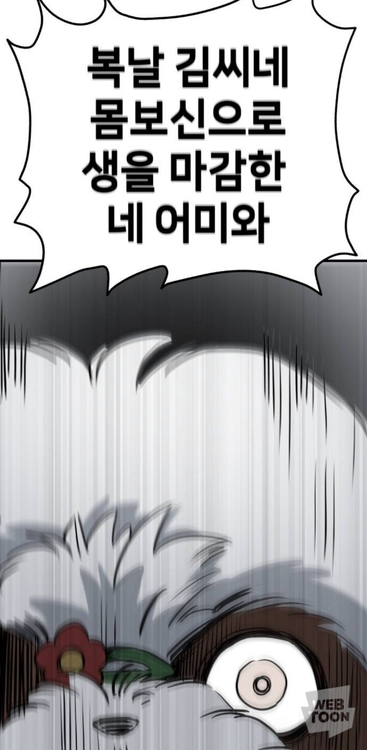 웹툰)어느 개의 매우 나쁜 말_1.jpg