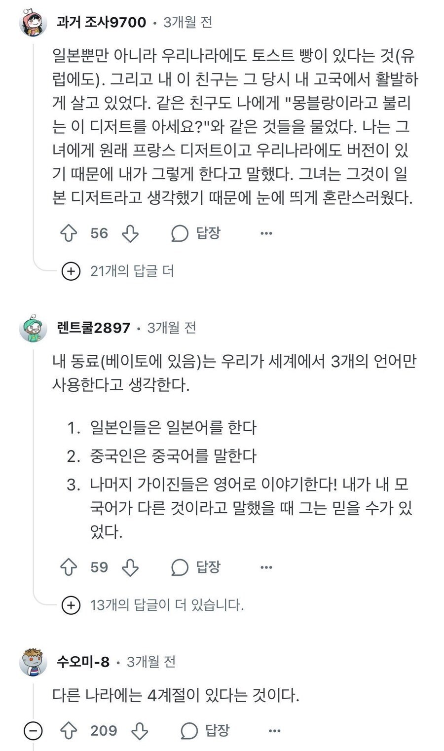 일본인이 영국에도 맥도날드 있냐고 물어봐서 매우 황당했다는 영국인_2.jpg