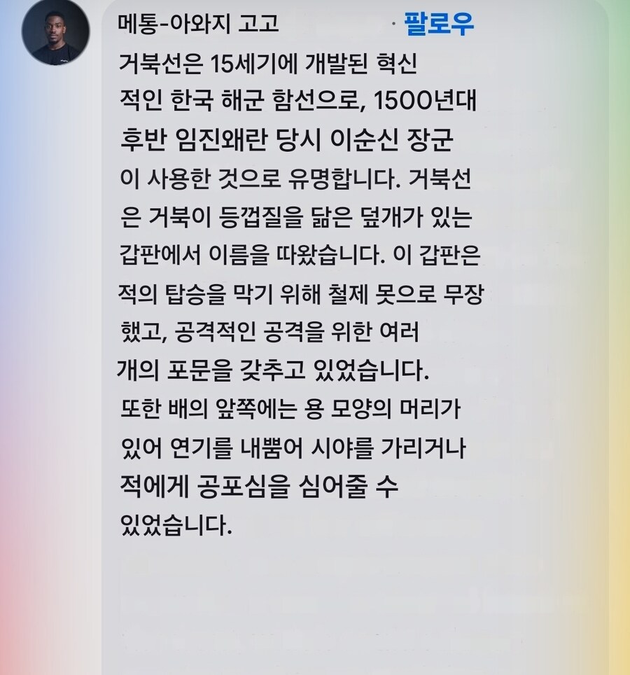 해외에서 만든 거북선 CG 영상에 달린 댓글들.jpg_2.jpg