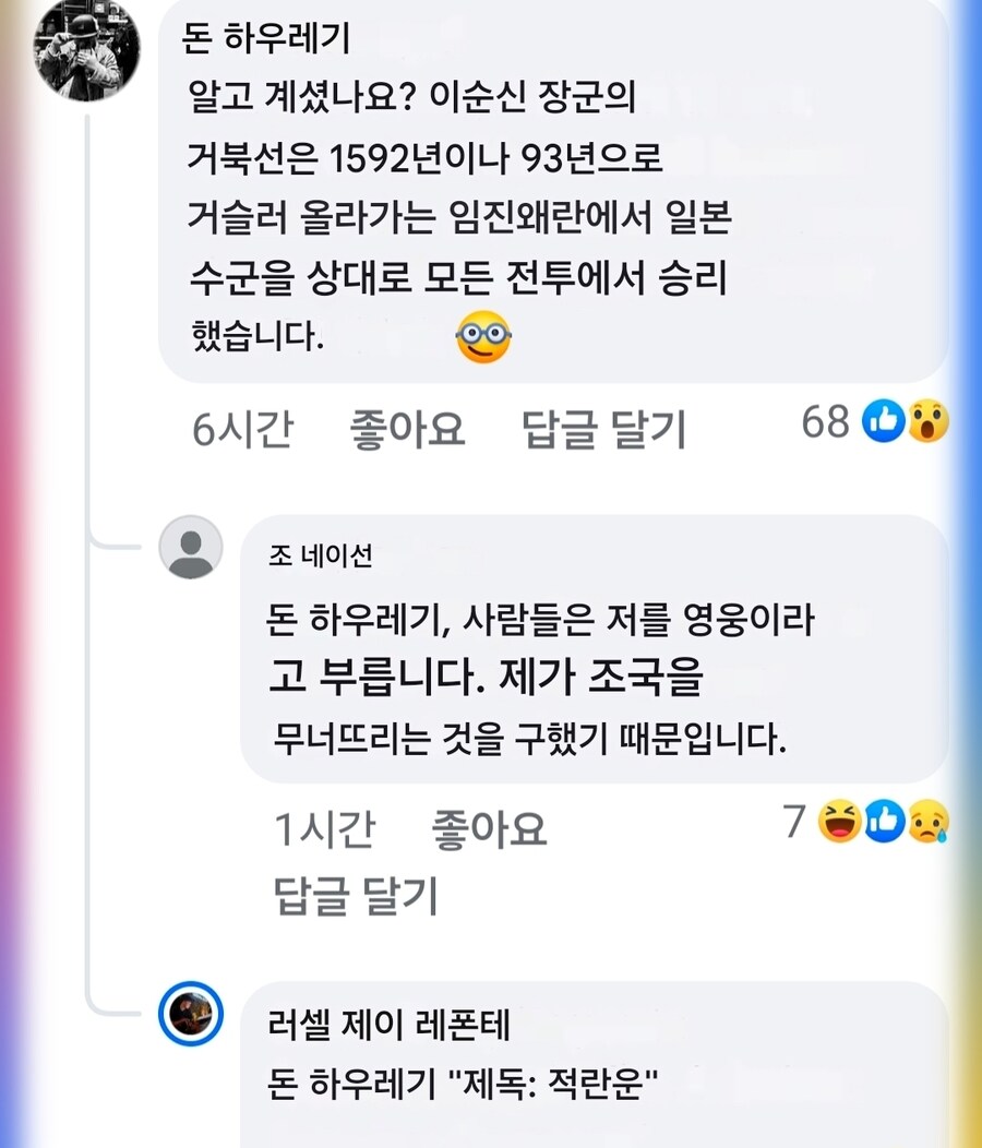 해외에서 만든 거북선 CG 영상에 달린 댓글들.jpg_3.jpg
