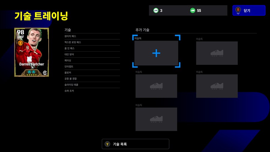 (스팀) 이풋볼 스타터 판매합니다._3.png