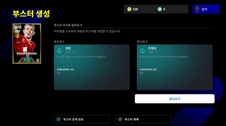 (스팀) 이풋볼 스타터 판매합니다._4.png