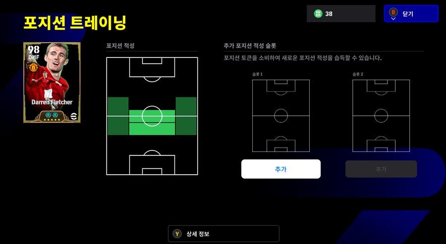 (스팀) 이풋볼 스타터 판매합니다._5.png