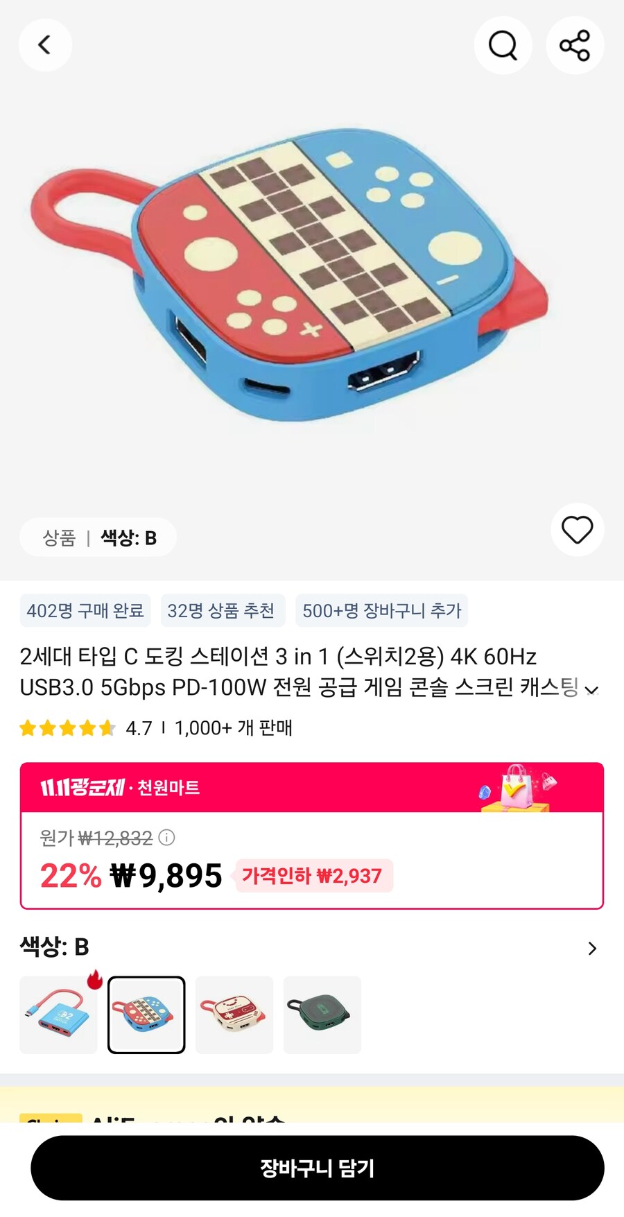 알리 스위치2 미니독 펌웨어 업데이트 하신분 계신가요?_1.jpg