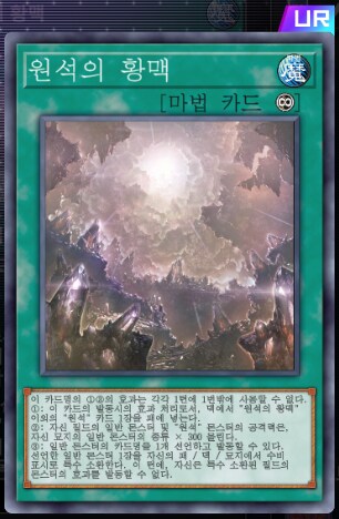 영속성 카드의 "발동시의 효과처리로서" 무효 제정은 어떻게 되나요?_1.png