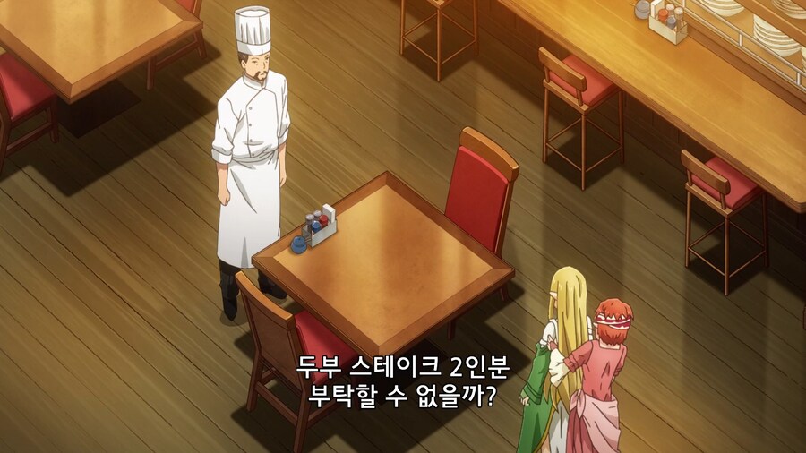이세계식당]죄송합니다 지금은 준비중입니다_6.jpg
