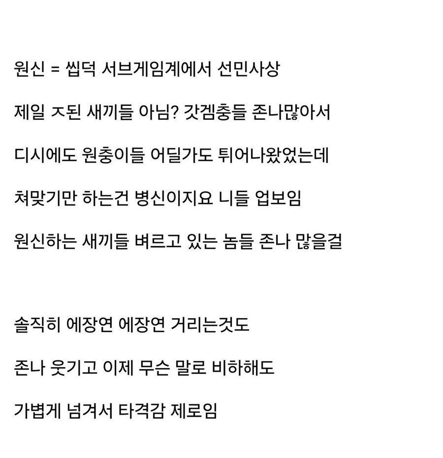 카제나)이젠 게임 밖 커뮤니티 문제로 또 터짐_2.jpg