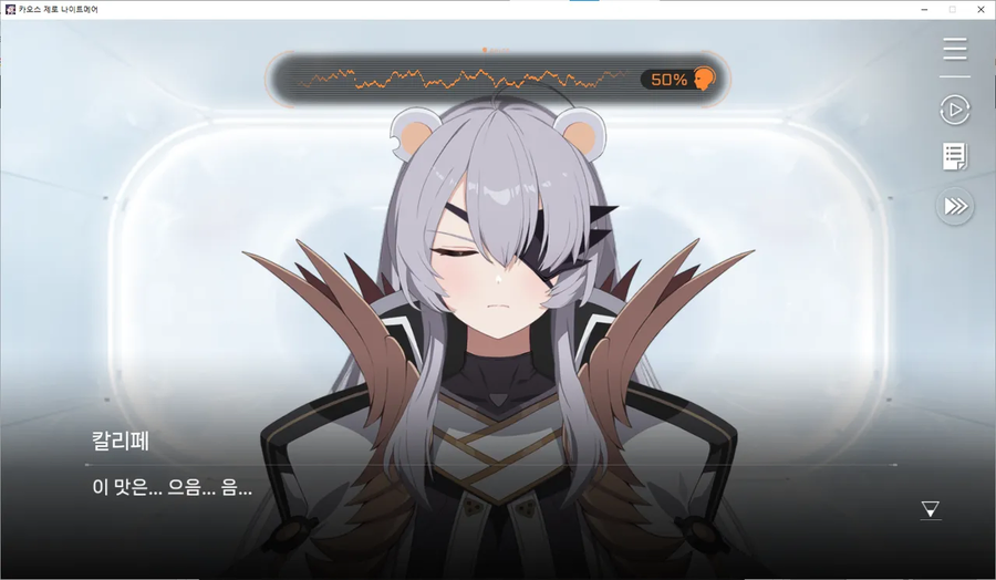 카제나) 식인 시나리오 어제 까다가 마저 다 말 못한게,_6.webp