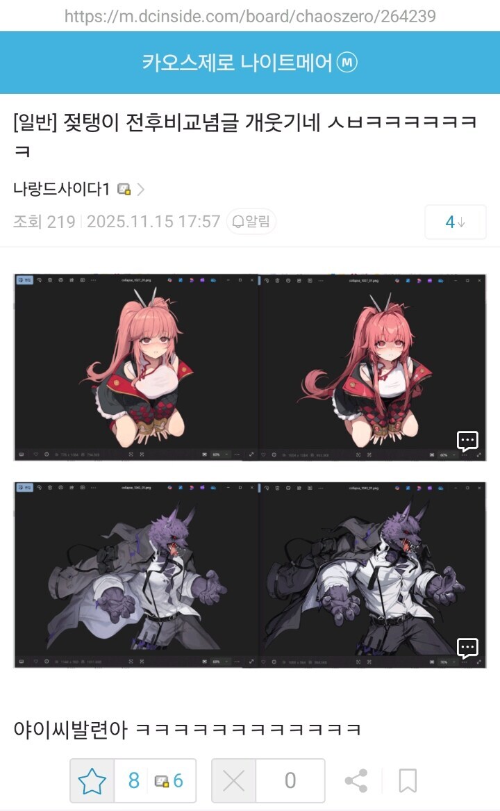 카제나) 남캐 가슴 상향 패치가 놀랍지도 않은이유_1.jpg