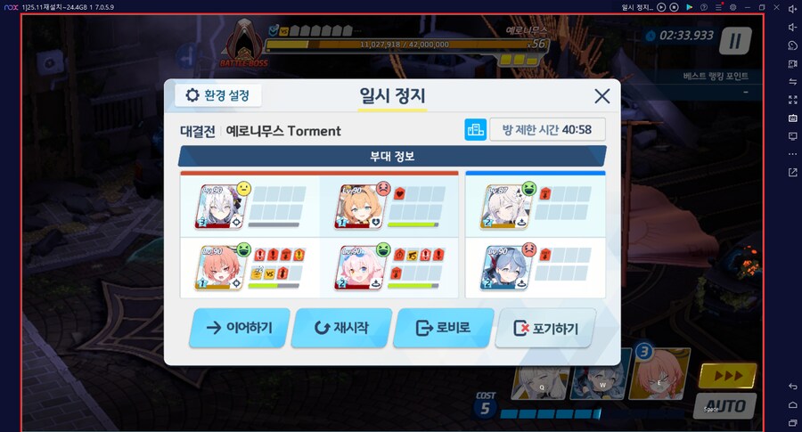 대결전 예로니무스 토먼트 관통(중장갑)~ 택틱무시 4팟클 (메1)_2.png