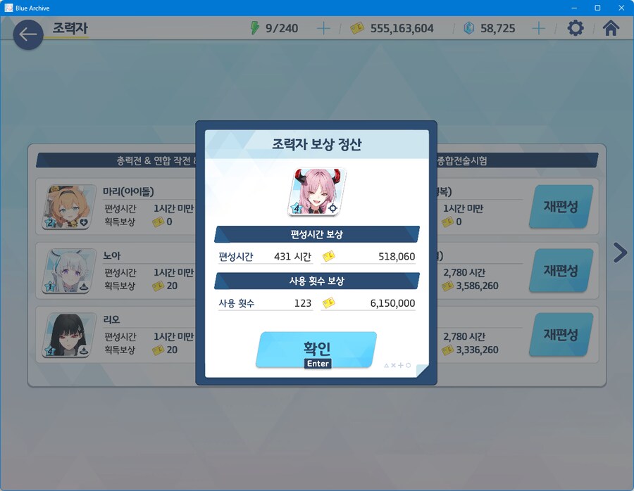 지난 게부라 때 사츠키 열일 했었네요_1.png