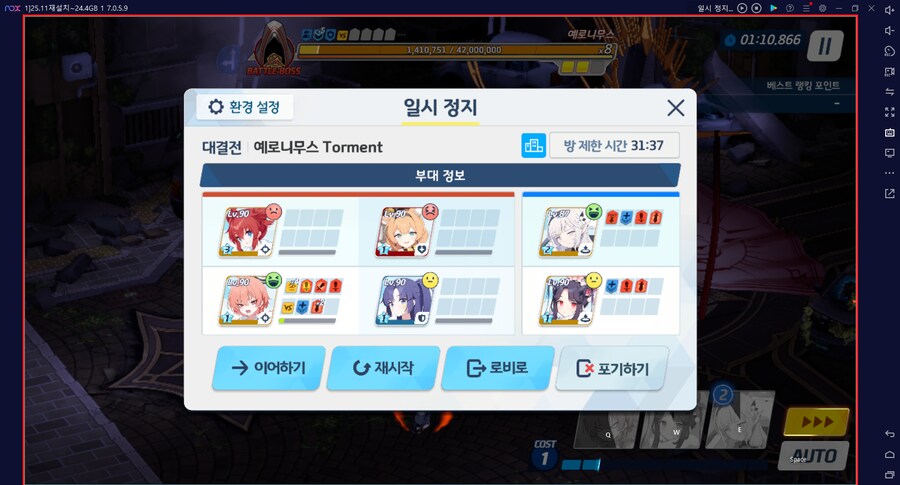 대결전 예로니무스 토먼트 관통(중장갑)~ 택틱무시 4팟클 (메1)_8.png