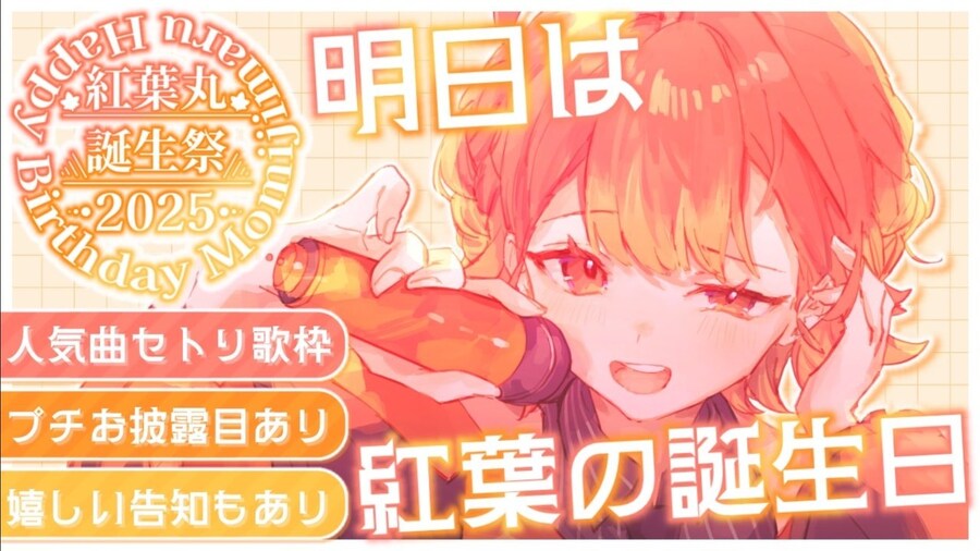 버튜버) 모미지마루_1.jpg