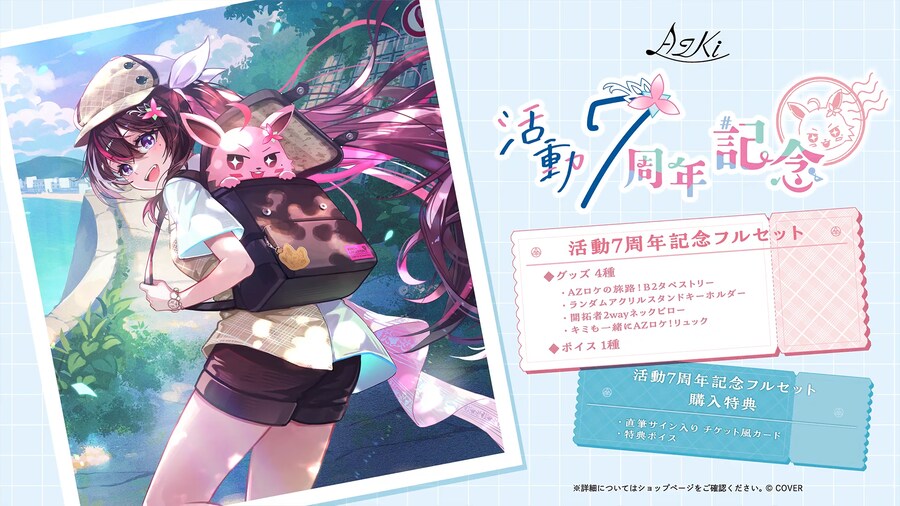 버튜버) 아즈키 한정...아냐?_1.png