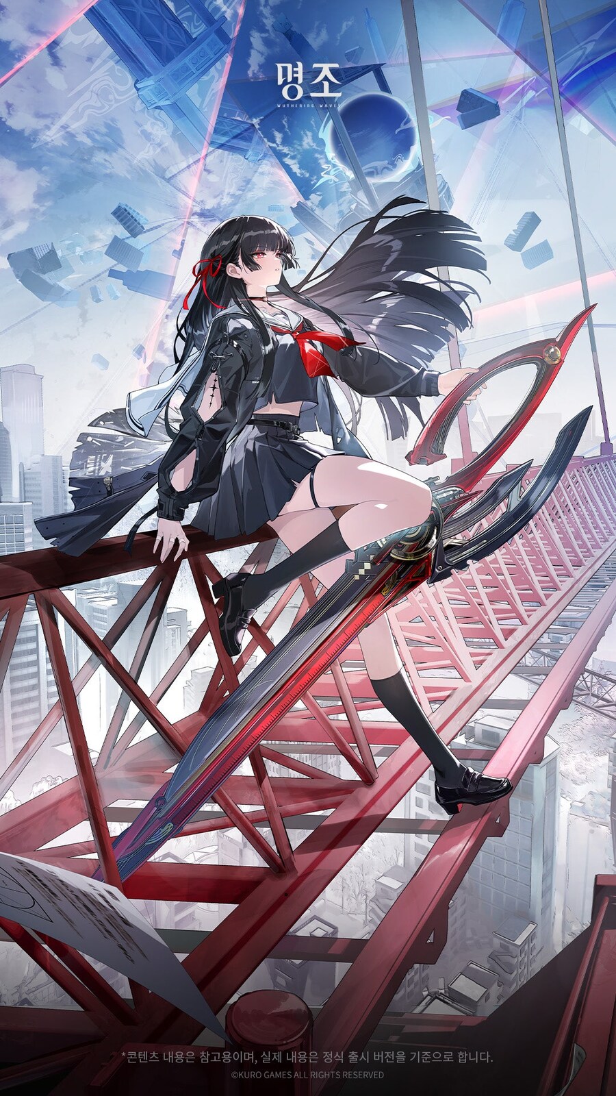 [명조] 공명자 화면 | 치사_5.jpg