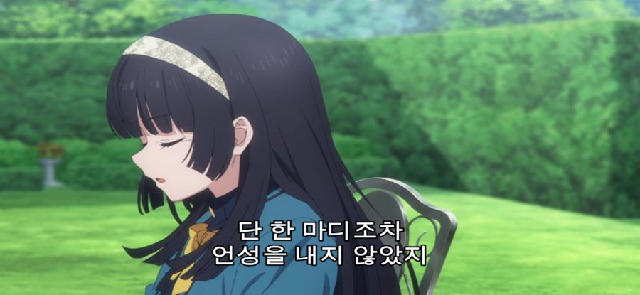 [침묵의 마녀의 비밀] 이미지와 다른 마녀_11.jpg
