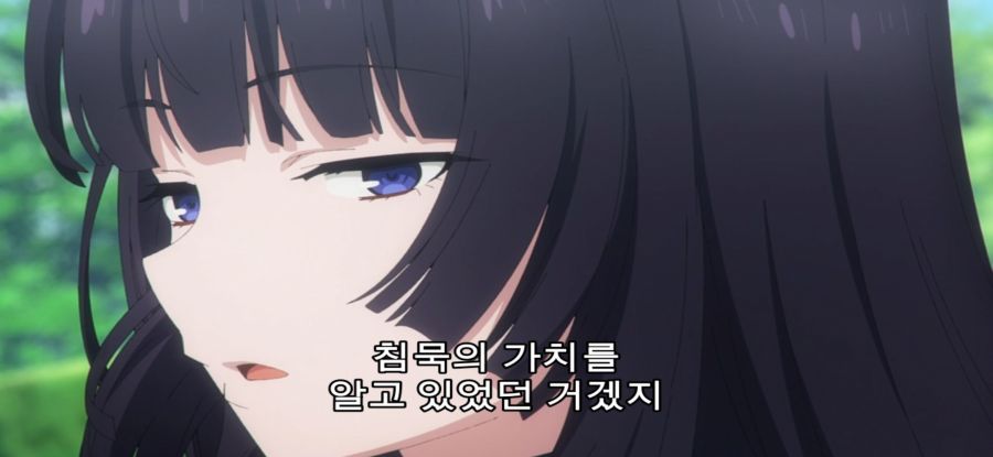 [침묵의 마녀의 비밀] 이미지와 다른 마녀_16.jpg