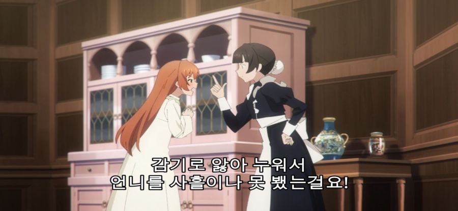 [침묵의 마녀의 비밀] 이미지와 다른 마녀_47.jpg