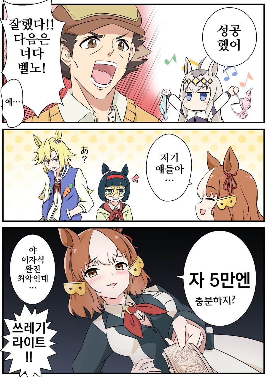 말딸/핫산)미션! 카사마츠 놈들의 옷을 벗겨와라!!_2.png