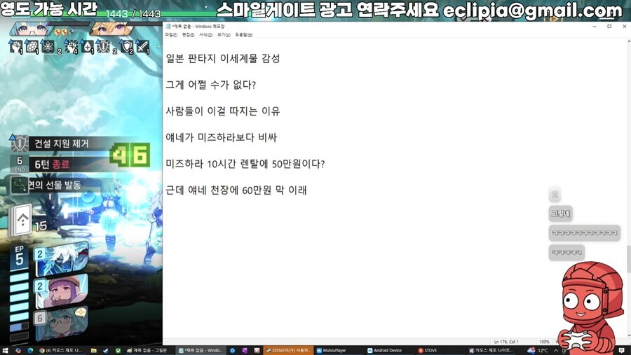 카제나?) 치지직이 렌탈여친 같이보기를 한 결과_1.png