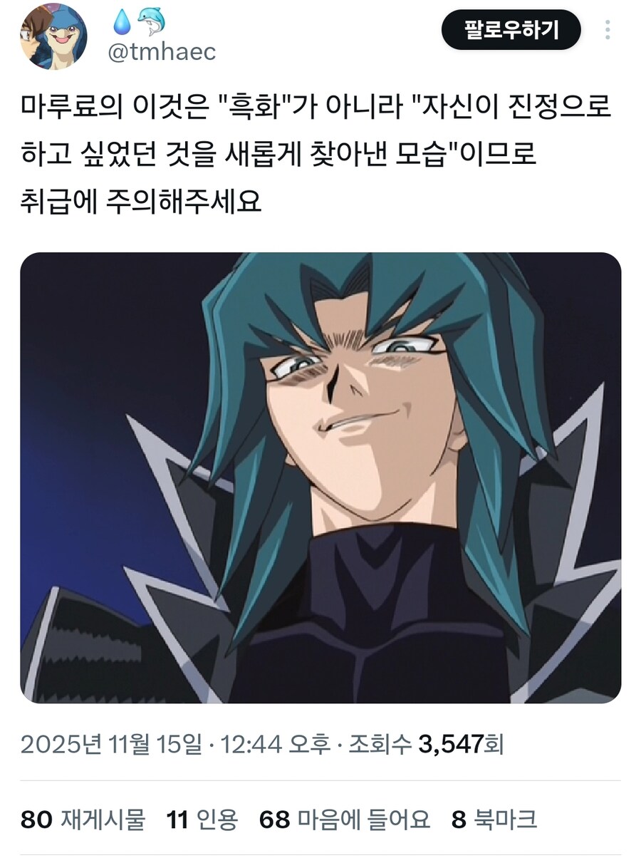 의외의 헬카이저 료의 설정_1.jpg
