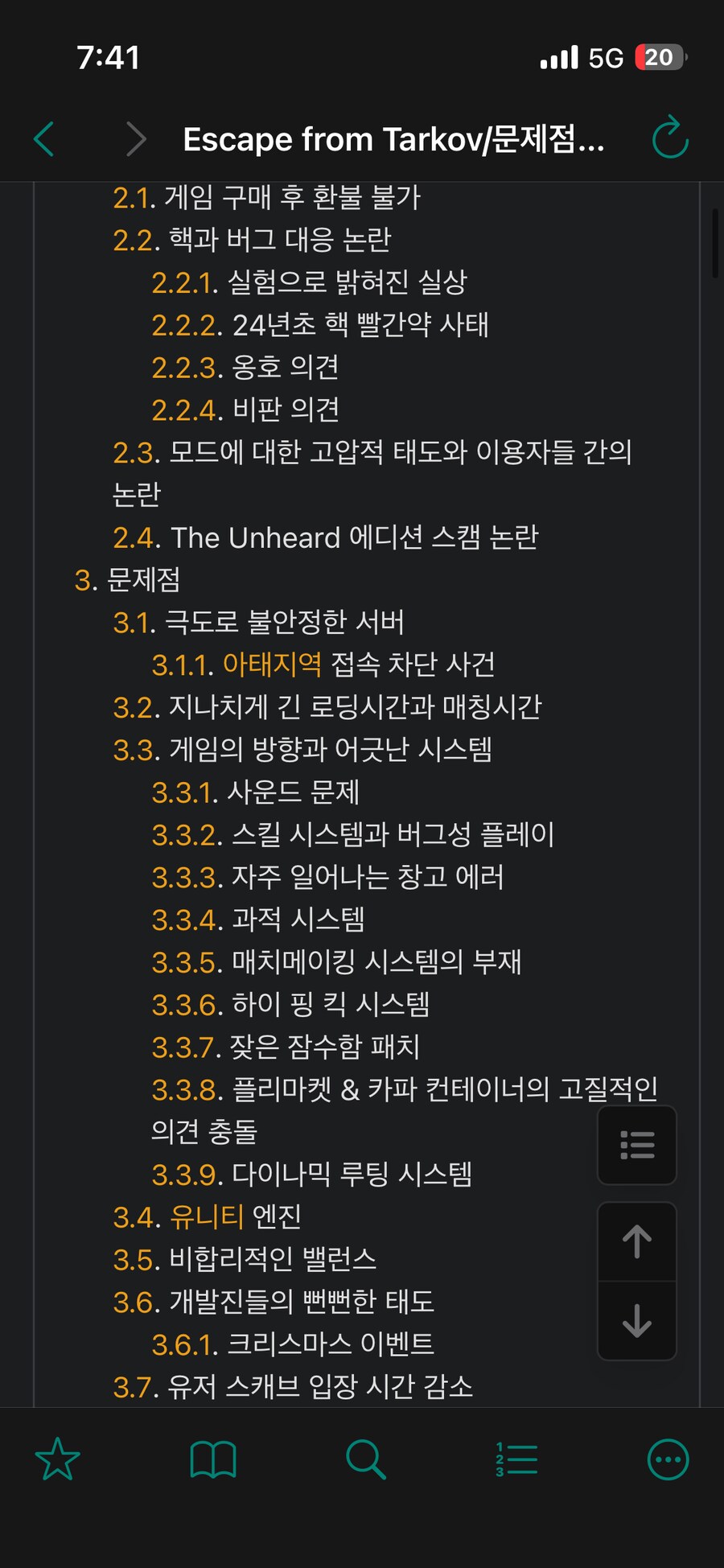 타르코프) 지금까지 니키타가 한 구라 및 논란_2.png