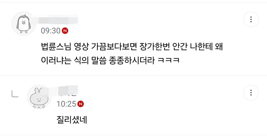 이혼이 고민인 여자한테 말하는 법륜스님.jpe_2.webp