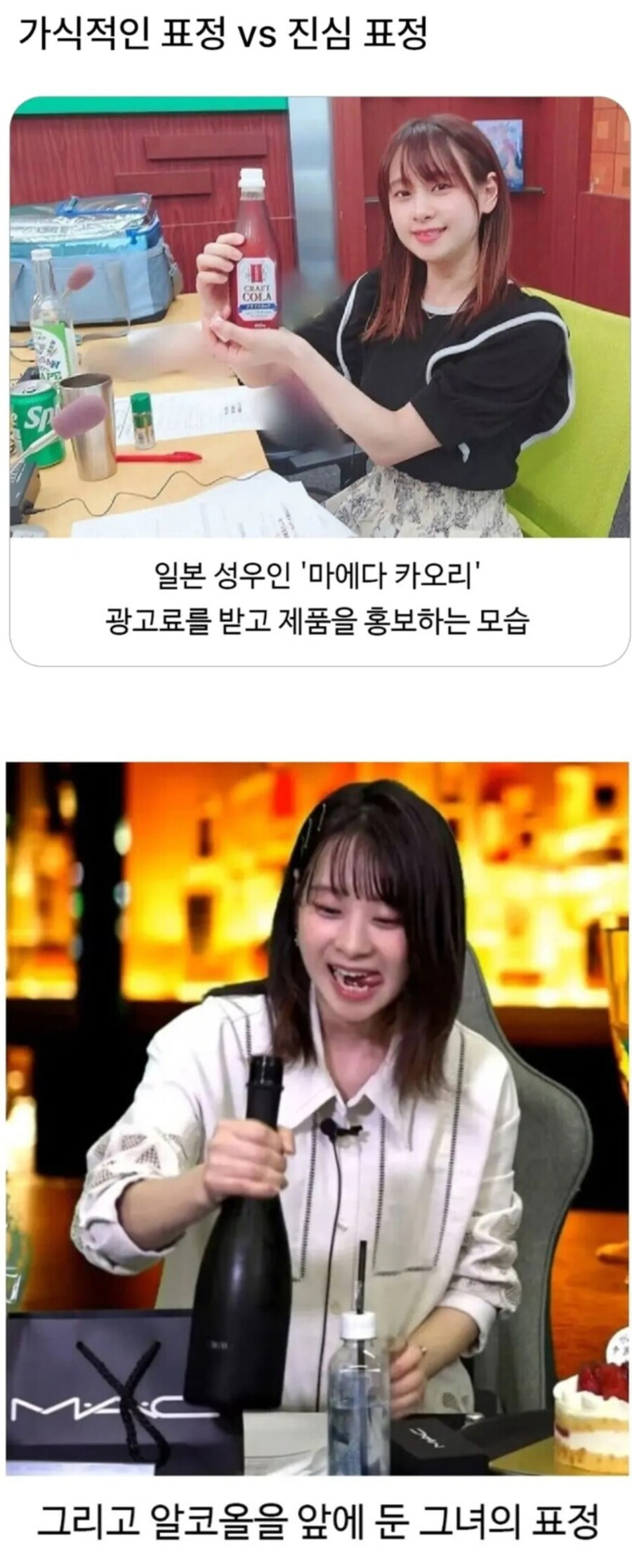가식표정 vs 진심표정_1.jpg
