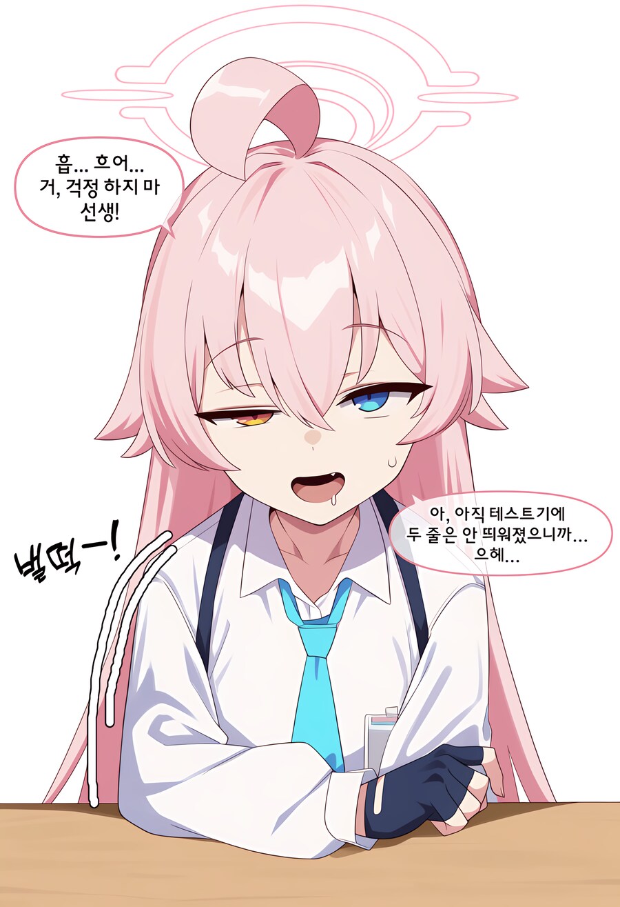 블루아카) ai) 자다가 깬 호시노 Manhwa_3.png