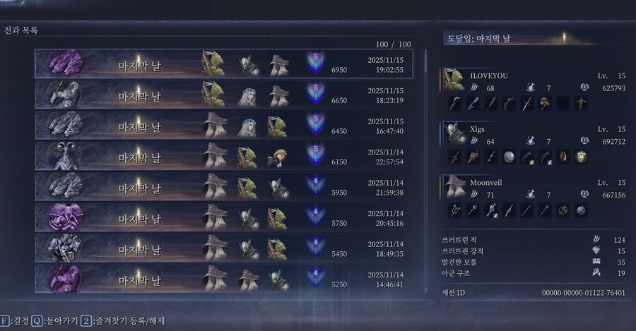 심도 5에 도착을 해서 4번 게임을 해보니_1.png