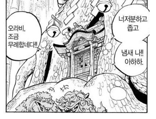 원피스 루피가 카이도랑 싸운 개연성.JPG_1.png