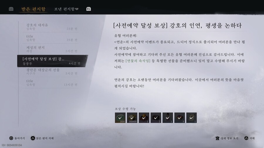 플스도 사전예약(무료)보상 들어오네요_1.jpg