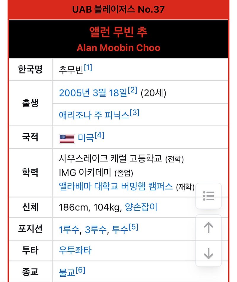 추신수 자녀 근황_4.jpg