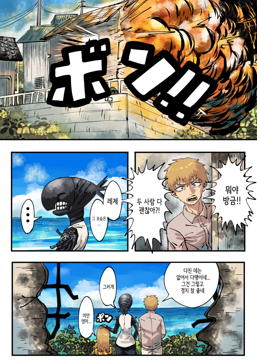 덴레제 밝은 미래.jpg_3.png