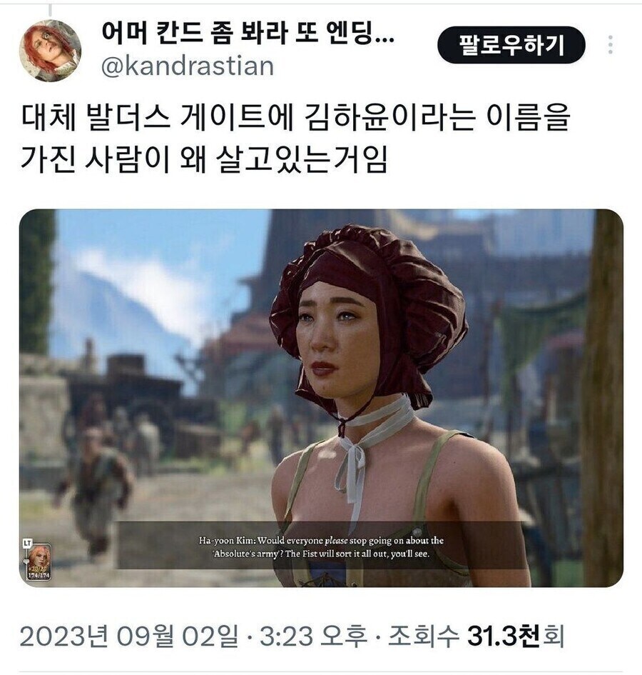 발더스게이트에 코리안이 살고 있는 이유_1.jpg