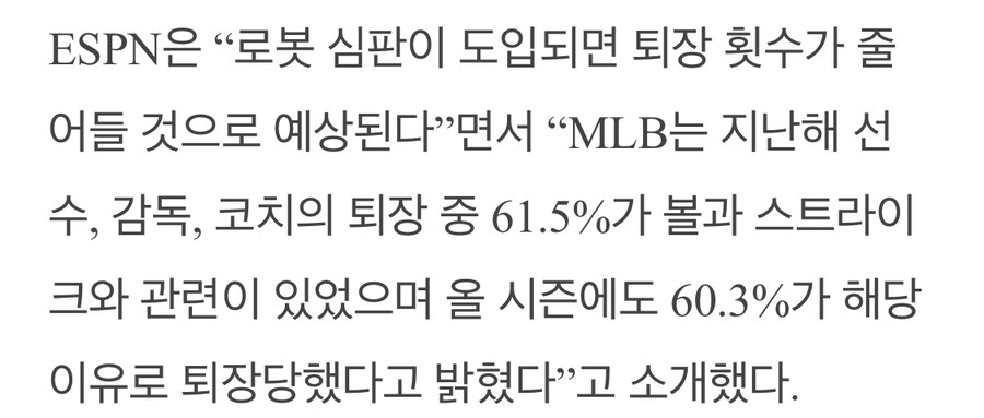 야구) 메이저도 abs 도입해야함_1.jpg