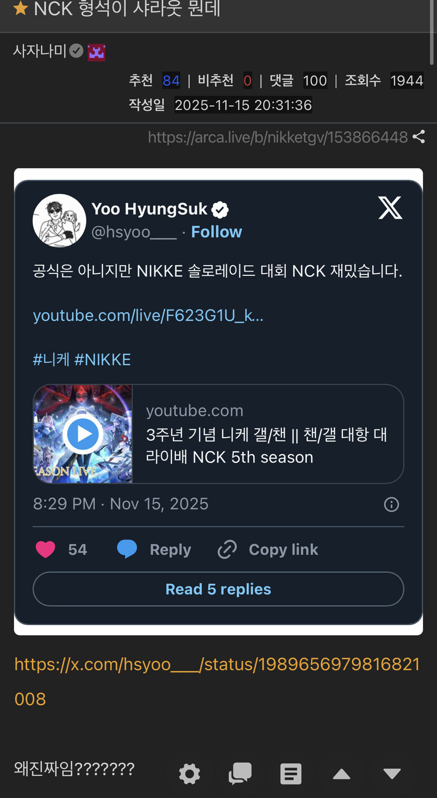 니케) 공식에서 샤라웃한 NCK_1.jpg