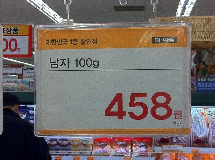 이마트에서 파는 의외의 물품.jpg_1.jpg