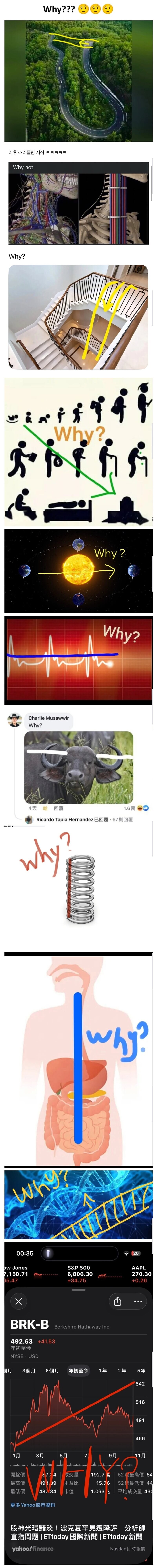 해외에서 유행 중인 Why 밈ㅋㅋㅋㅋㅋㅋㅋㅋㅋㅋㅋㅋ_1.jpg