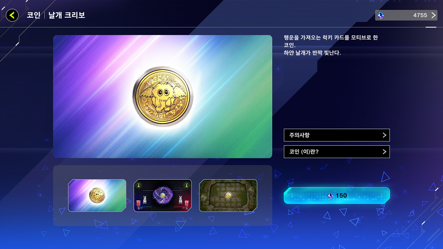 「유희왕 마스터 듀얼」 아이콘 "가가가가 걸" 등 기간 한정 액세서리 등장_6.png