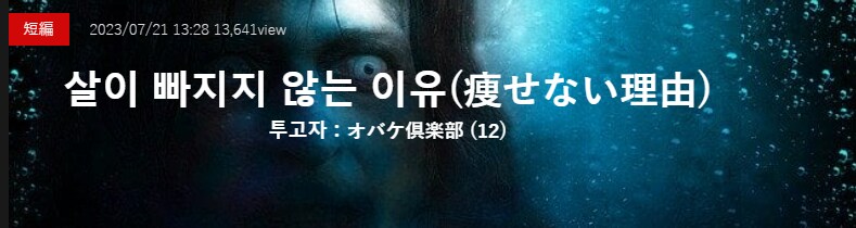 기기괴괴)살이 빠지지 않는 이유_2.png