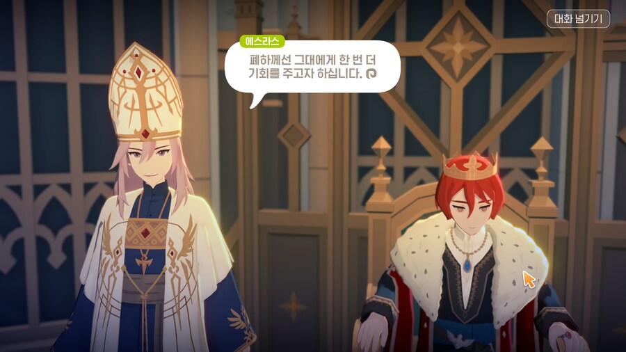 마비m)에스라스 재상님이 리안폐하를 시해하고 조종하고 있단 헛소문이 있는데_1.png