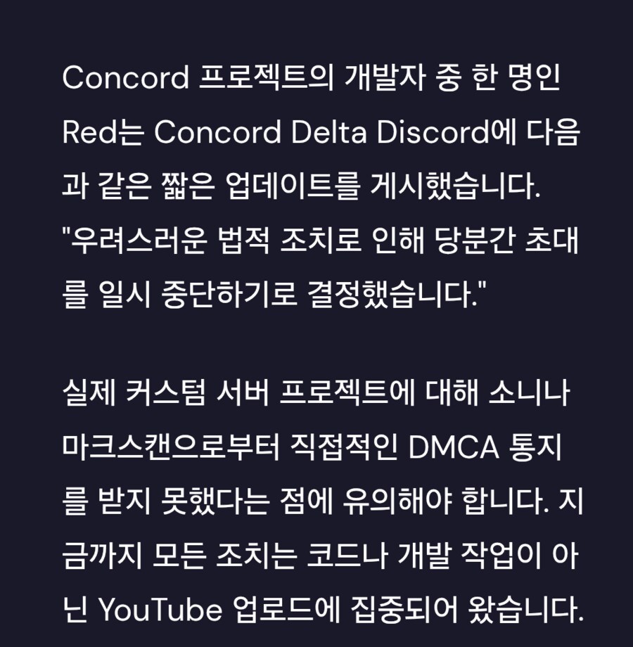 소니, 콩코드 유저들이 만드는 사설 서버 프로젝트 중단시키다_6.png