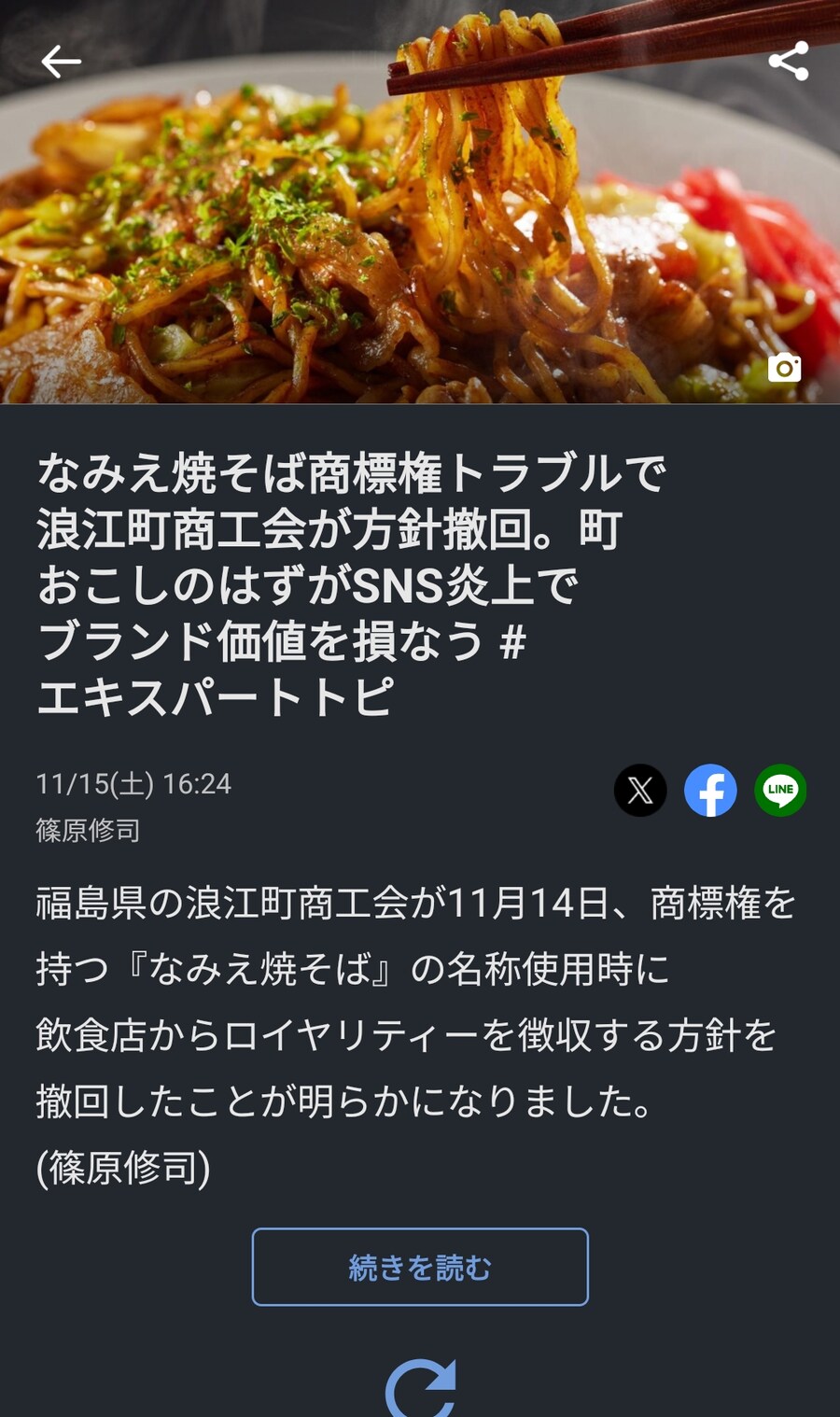 日) 후쿠시마 근황(feat. 야키소바 분쟁)_1.png